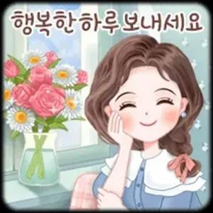 행복한 하루 보내세요 - getsticker.com