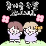 분홍들꽃반 어린이집 선생님