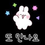 귀욤뽀짝 예쁜 말 토린이 9