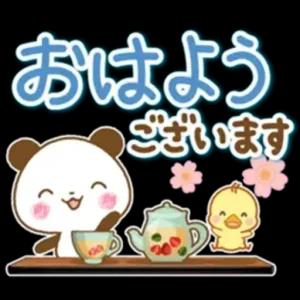 おはようございます - getsticker.com