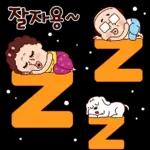 나애미와 행복만땅 톡