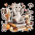 3D 猫の秋スタンプ