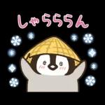 ねこぺん日和 冬のぬくもりスタンプ