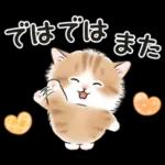 ゆるかわ☆ちび猫たちのスタンプ