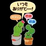 家族へ送る♡ほっこりBIGな感謝スタンプ