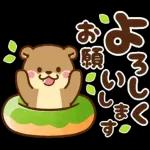 飛び出す！コツメカワウソ♡毎日使える丁寧