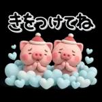 み～んな使える♡ぶたさんの冬スタンプ2026