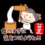 年賀状・冬の詰め合わせ！ ゆるもか８