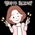 엄마의 마음이야 2