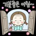 동심이의 꽃피는 봄