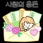 가정의 달 감사 톡톡 (딸.ver)