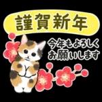 冬の毎日と年末年始☆猫たちのスタンプ２