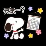 普段使いにも！冬のゆるカワ♪スヌーピー