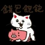 大腿舞猫咪肯肯实用新年贴图