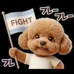 一年中使えることば集☆トイプードル