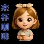 *可愛女孩 * 日常實用貼 *
