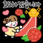 가정의달 감사의 마음