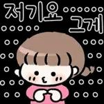 윈터의 사랑가득 메시지