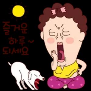 즐거운 하루 ~ 되세요 - getsticker.com