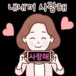 엄마의 마음이야 2