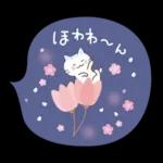 猫と梅と桜♪ずっと使える♡