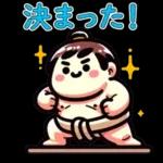 可愛い相撲力士