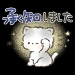 ふわふわ子ねこの日常スタンプ