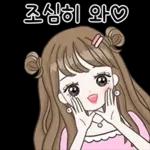 예쁘게 연애중 4 (여