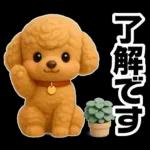 トイプードルの3D北欧カフェ/ずっと使える