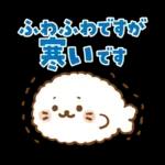 しろたん 冬＆年末年始スタンプ2026 午年