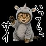 キジトラ猫飼いさんのダジャレ