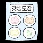 와글와글 애니멀즈 응원단!