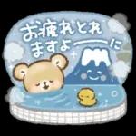 秋冬❤️くまの日常♪