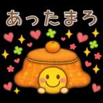 秋冬スタンプ❤️毎日使える
