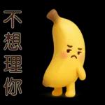 可愛香蕉-日常實用