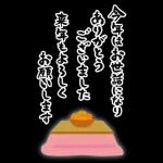 HAPPY NEW YEAR & CHRISTMAS (JAPAN BIG)