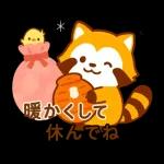 冬限定！たぬきのごあいさつ