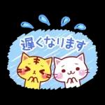 家族で使える☆にゃーにゃー団