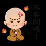 圓滿小沙彌(小和尚)08