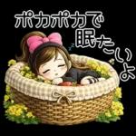 おちゃめ3ｄ風♥春だよ♥あざと可愛い