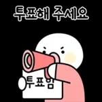 패쓰!!패쓰!!패쓰!! 축구티콘