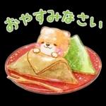 ぷくつやシール❤️いやしばいぬ❤️柴犬敬語