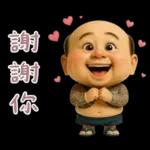 溫柔怪阿北：情緒價值大放送