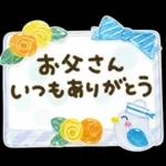 気遣い♡ぷっくり梅雨.天気