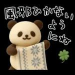 もちもち3D★北欧パンダ冬のやさしさ