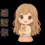 萌女孩**日常實用貼圖
