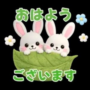 おはようございます - getsticker.com