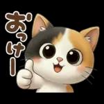 三毛猫の冬のあいさつ