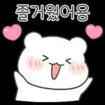 공손하게 말해용