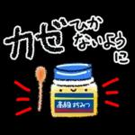 心もほっこり冬スタンプ